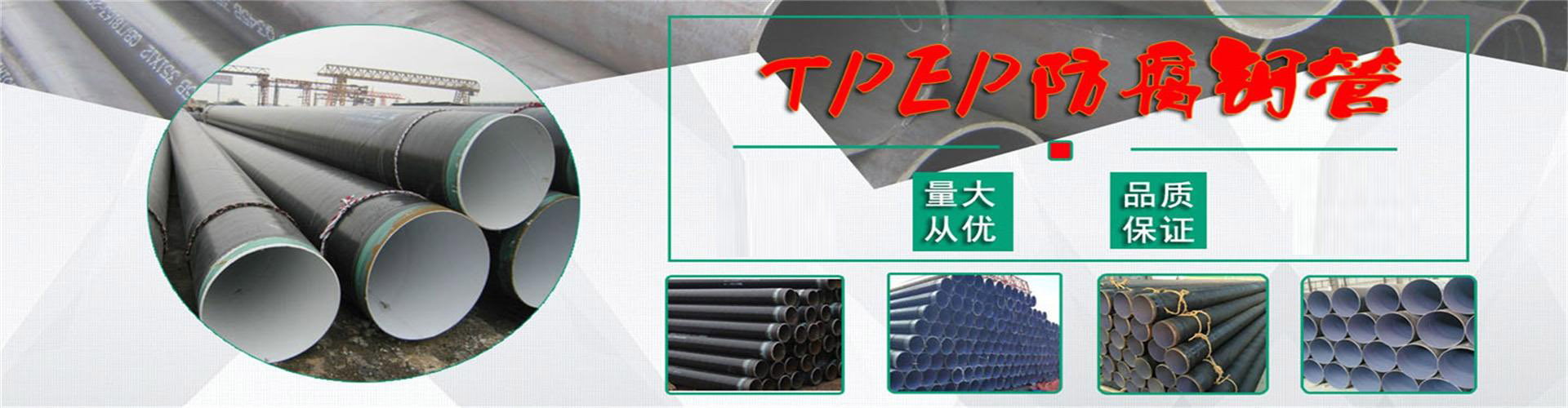 舟山防腐钢管厂家